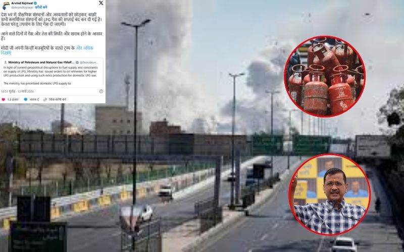 سابق سی ایم اروند کیجریوال نے ملک میں ایل پی جی سپلائی کو لے کر کیا بڑا دعویٰ